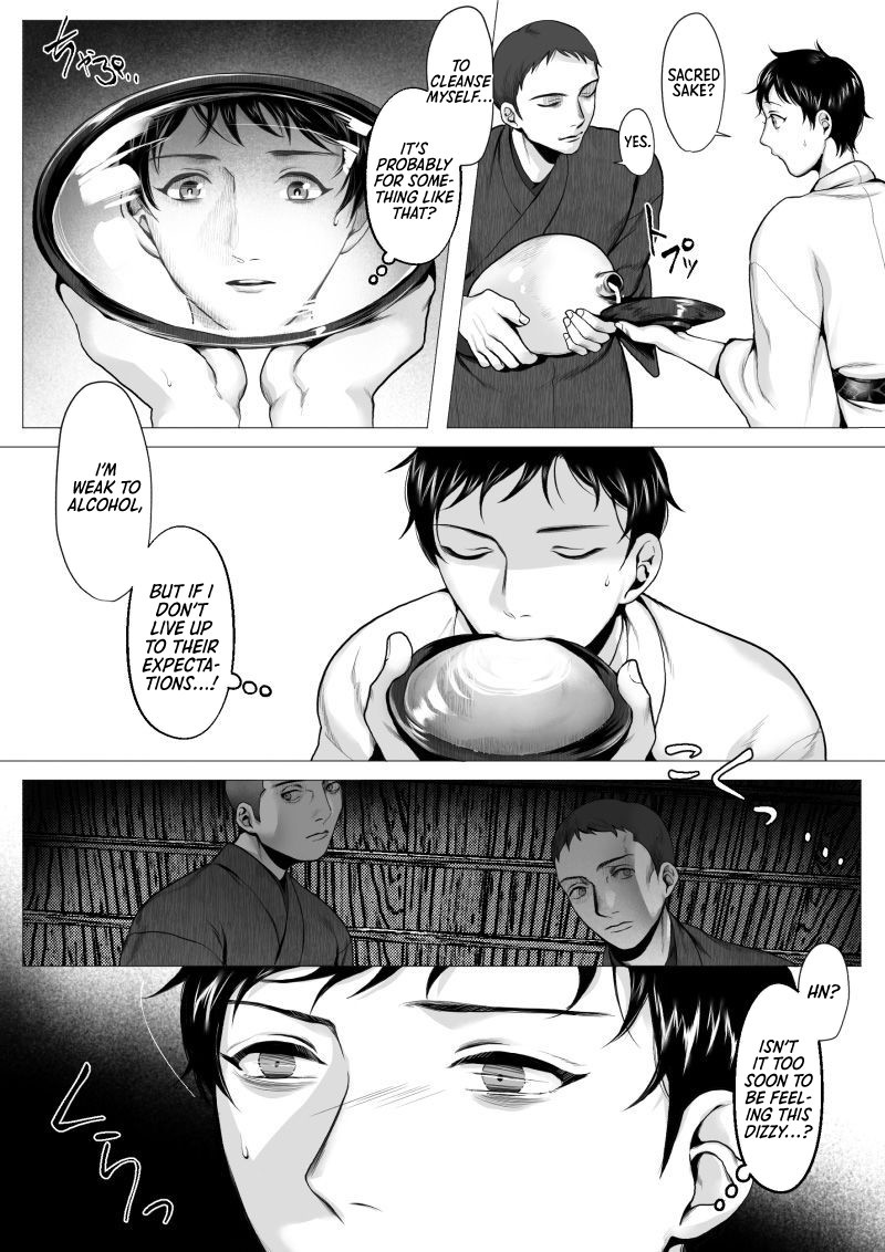 Read Ookami-sama -Ochiru- chapter 1 image 10 on Lezhin