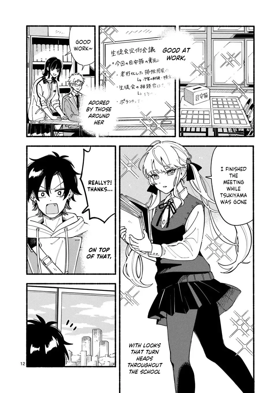 Ookami wa Tsuki ni Koi wo Suru Chapter 1 page 12 - 