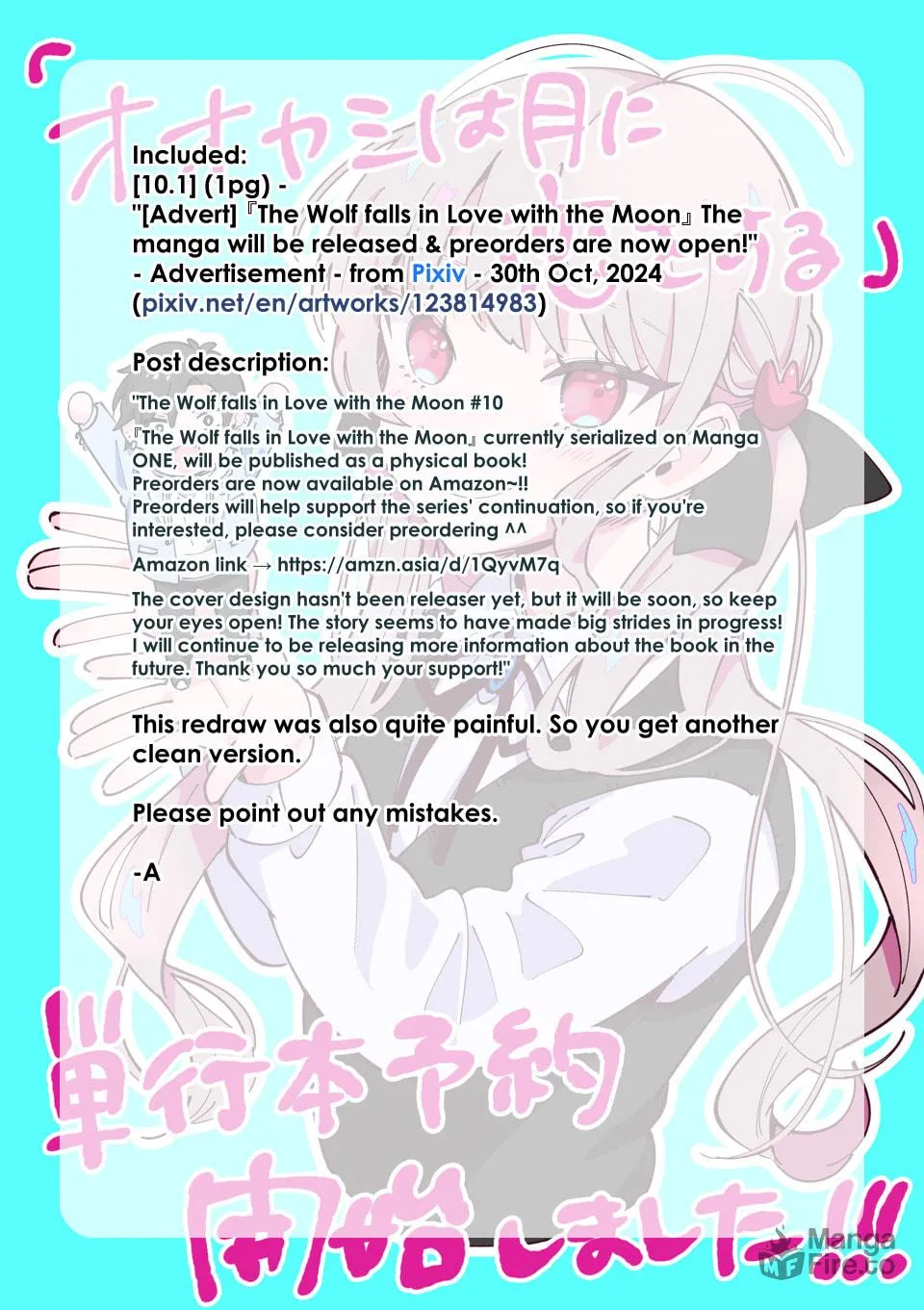 Ookami wa Tsuki ni Koi wo Suru Chapter 10.1 page 5 - 
