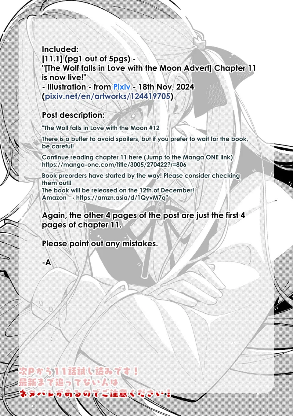 Ookami wa Tsuki ni Koi wo Suru Chapter 11.1 page 3 - 