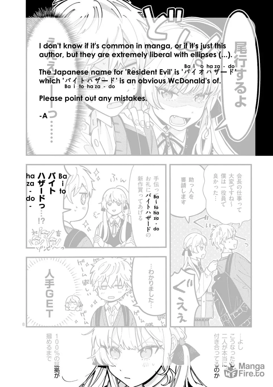 Ookami wa Tsuki ni Koi wo Suru Chapter 11 page 18 - 