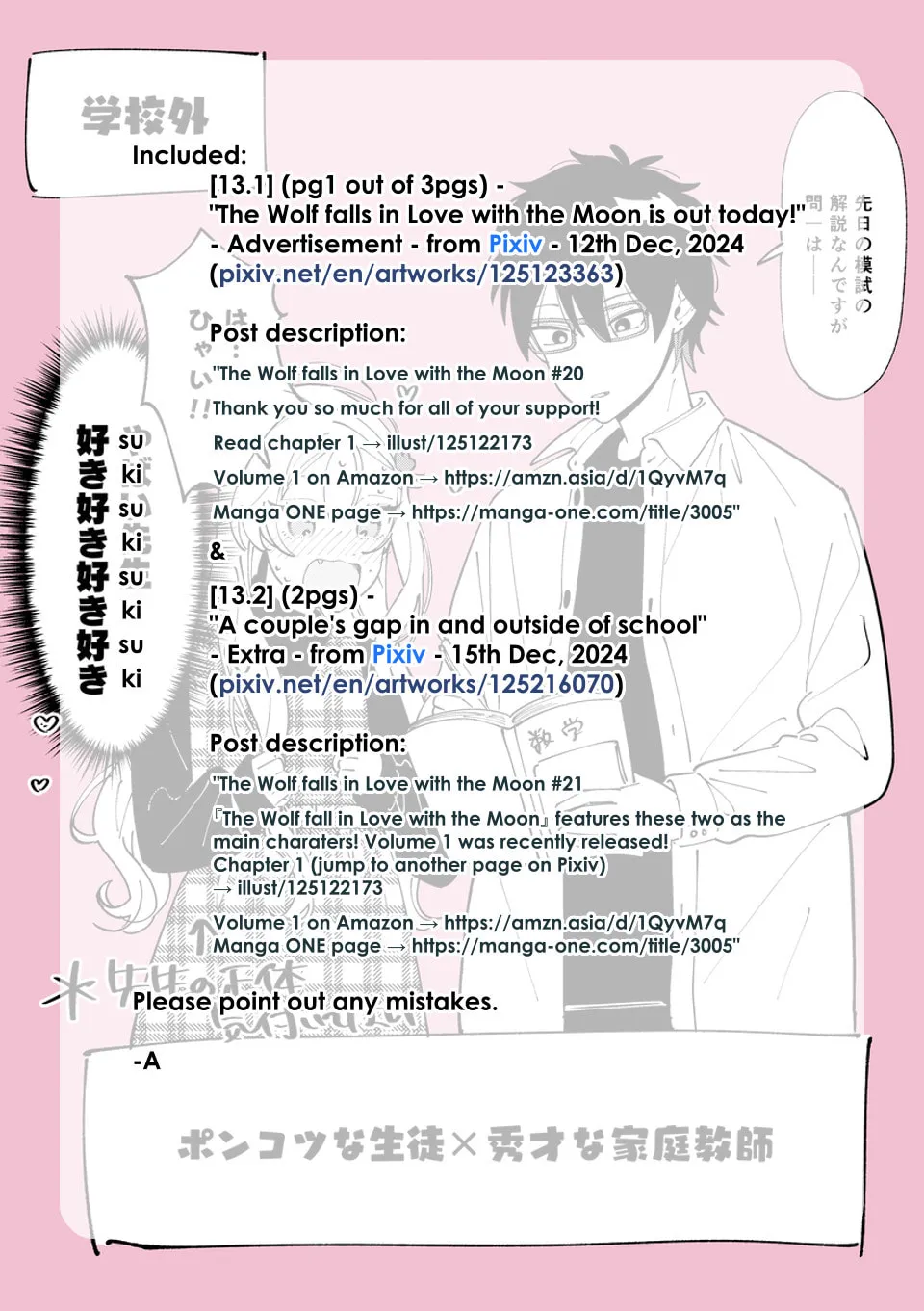 Ookami wa Tsuki ni Koi wo Suru Chapter 13.1 page 4 - 
