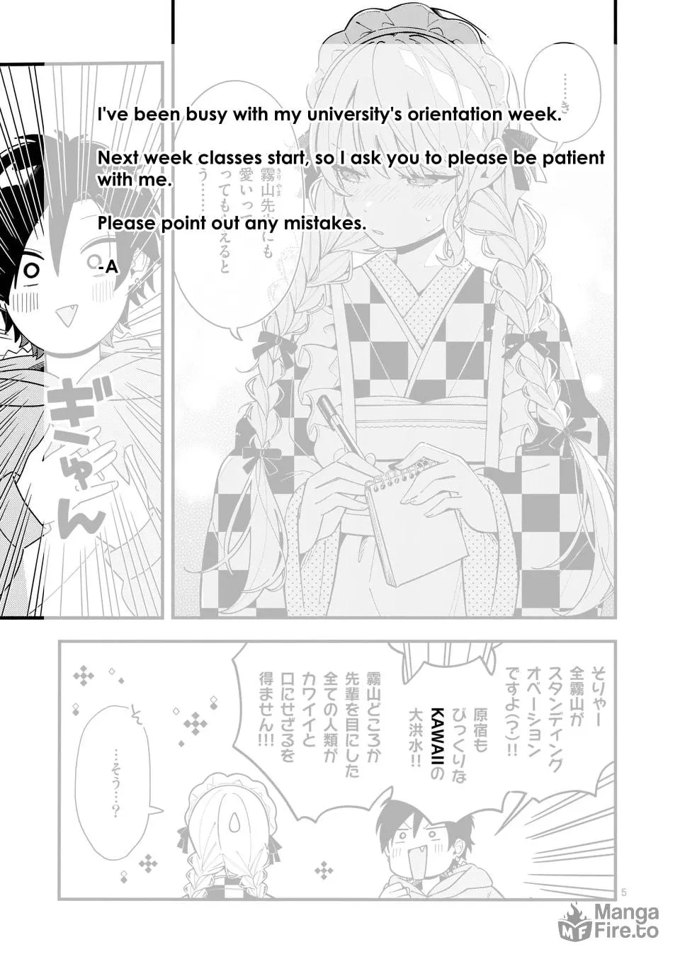 Ookami wa Tsuki ni Koi wo Suru Chapter 14 page 15 - 