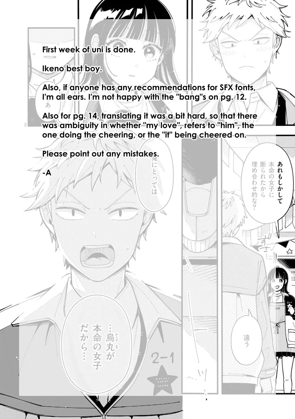 Ookami wa Tsuki ni Koi wo Suru Chapter 16 page 19 - 
