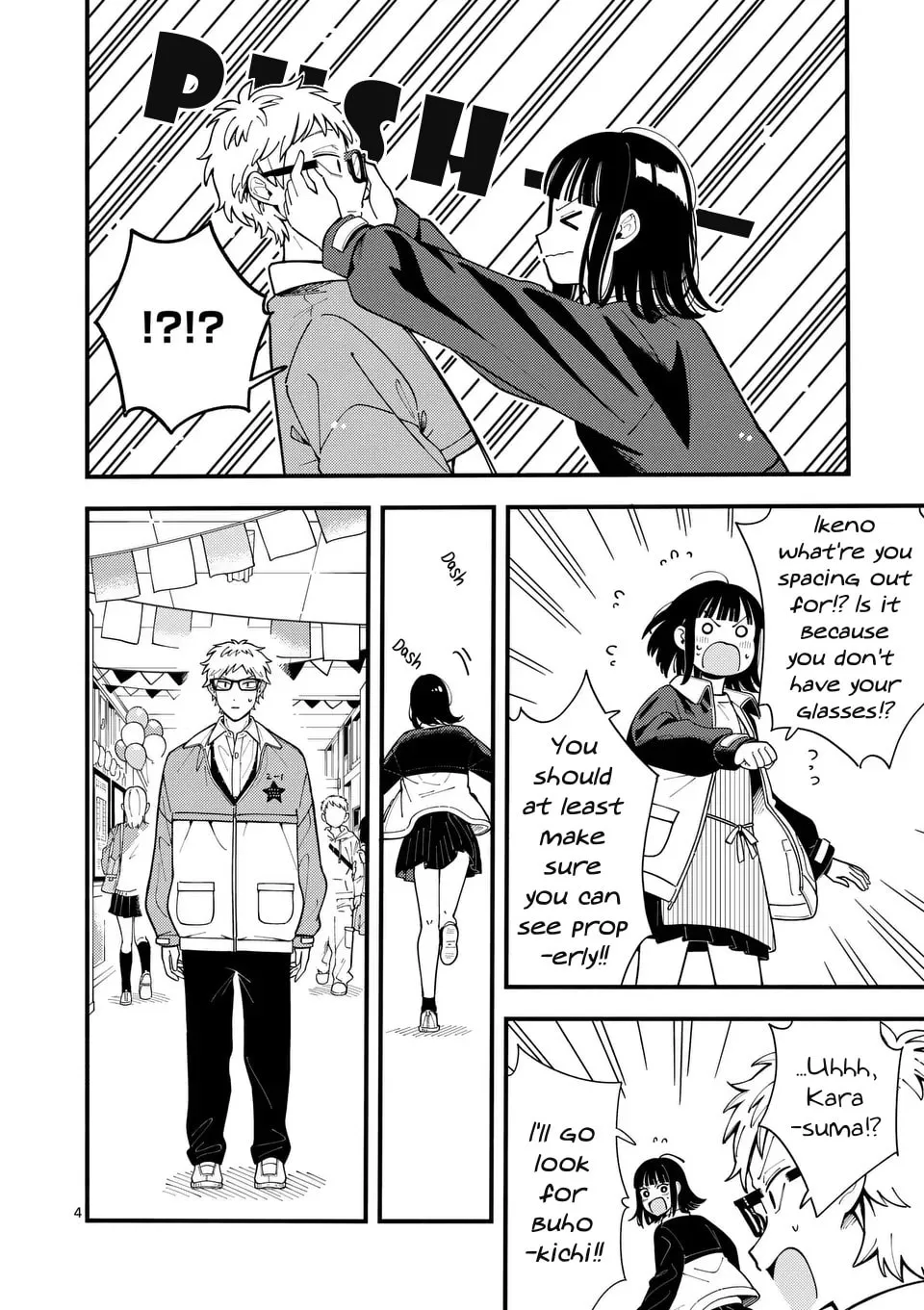 Ookami wa Tsuki ni Koi wo Suru Chapter 16 page 4 - 