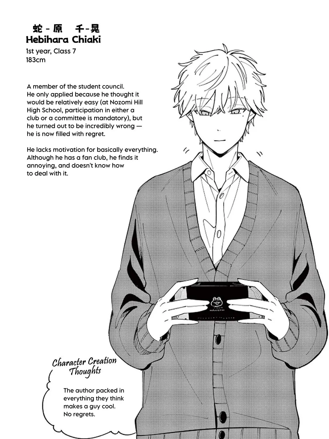 Ookami wa Tsuki ni Koi wo Suru Chapter 17.2 page 3 - 
