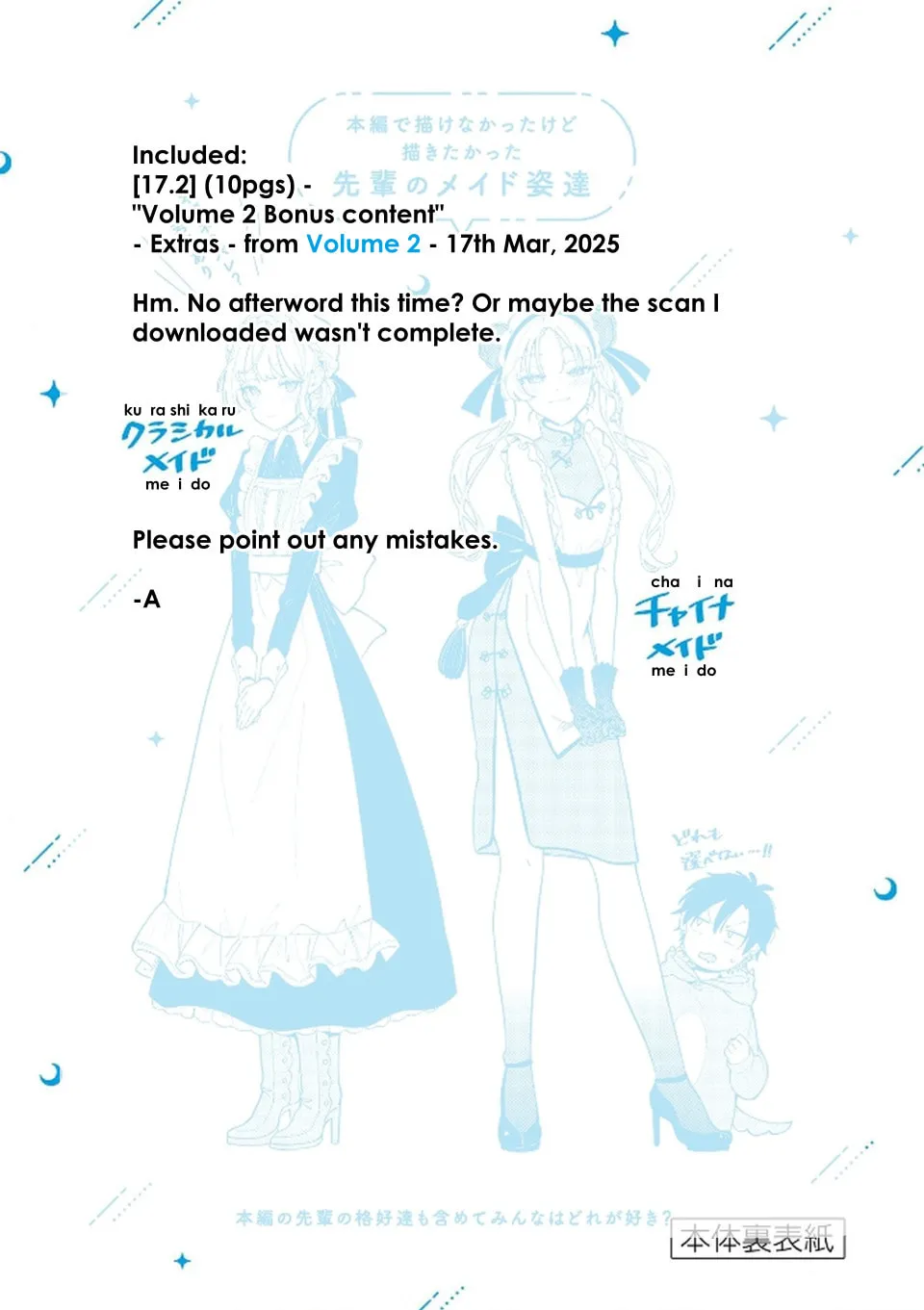 Ookami wa Tsuki ni Koi wo Suru Chapter 17.2 page 21 - 