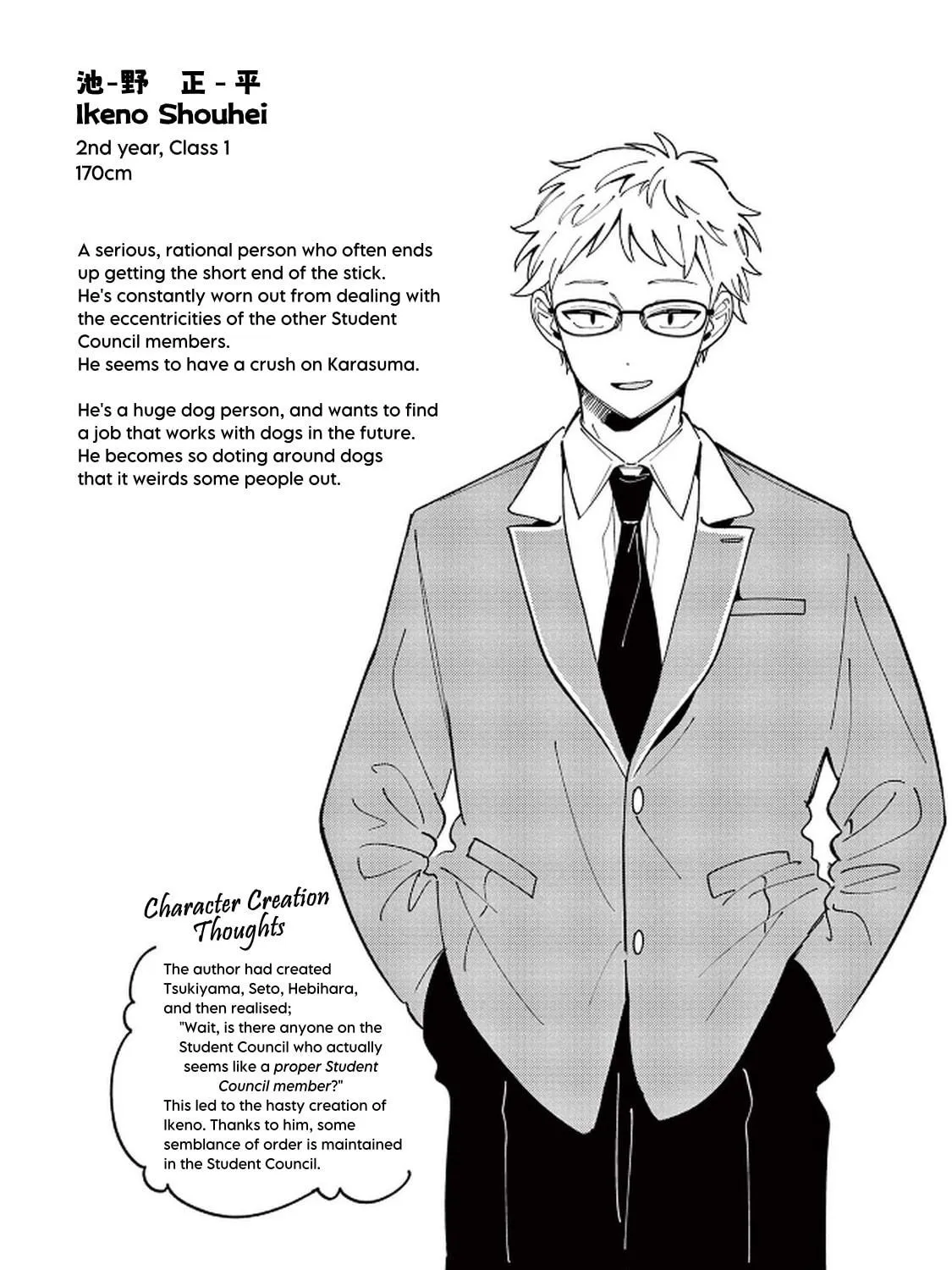 Ookami wa Tsuki ni Koi wo Suru Chapter 17.2 page 5 - 