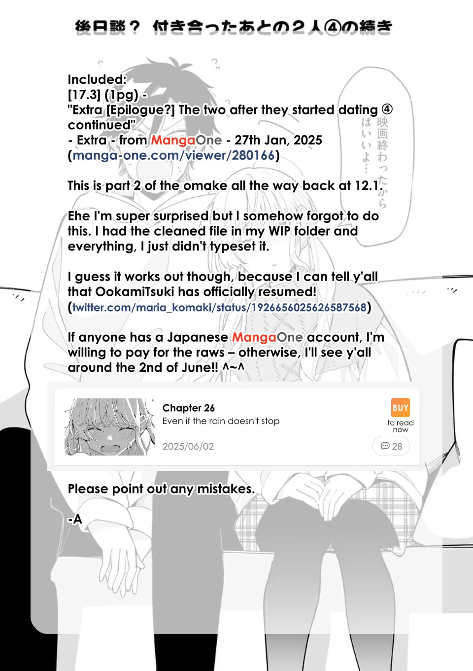 Ookami wa Tsuki ni Koi wo Suru Chapter 17.3 page 2 - 