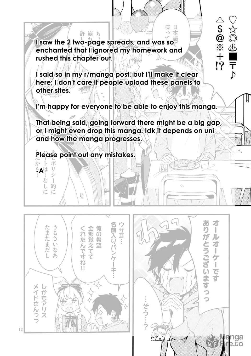 Ookami wa Tsuki ni Koi wo Suru Chapter 17 page 24 - 