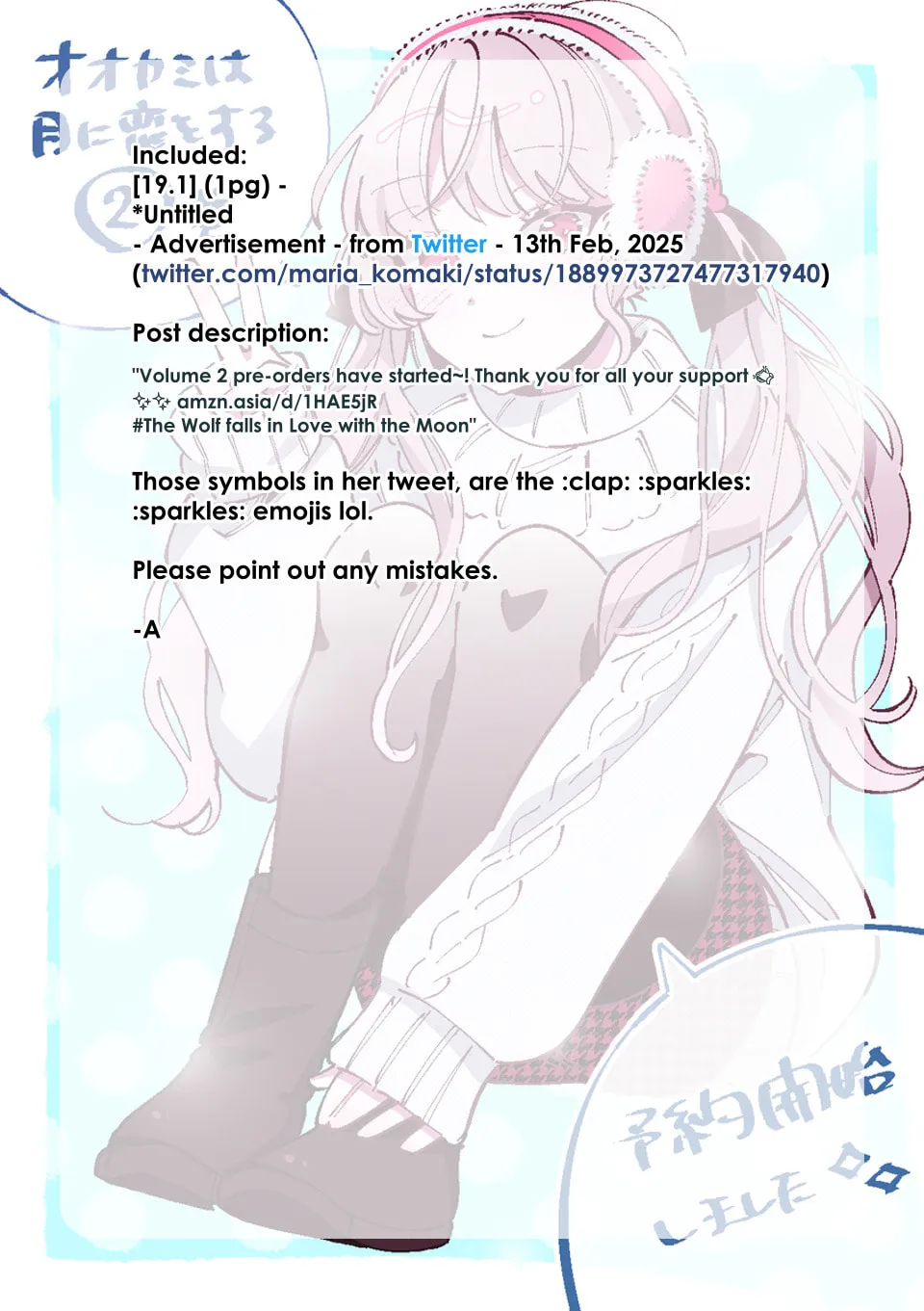 Ookami wa Tsuki ni Koi wo Suru Chapter 19.1 page 2 - 