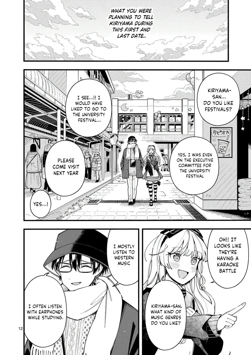 Ookami wa Tsuki ni Koi wo Suru Chapter 19 page 14 - 