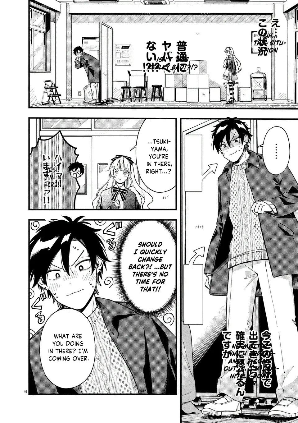 Ookami wa Tsuki ni Koi wo Suru Chapter 19 page 8 - 