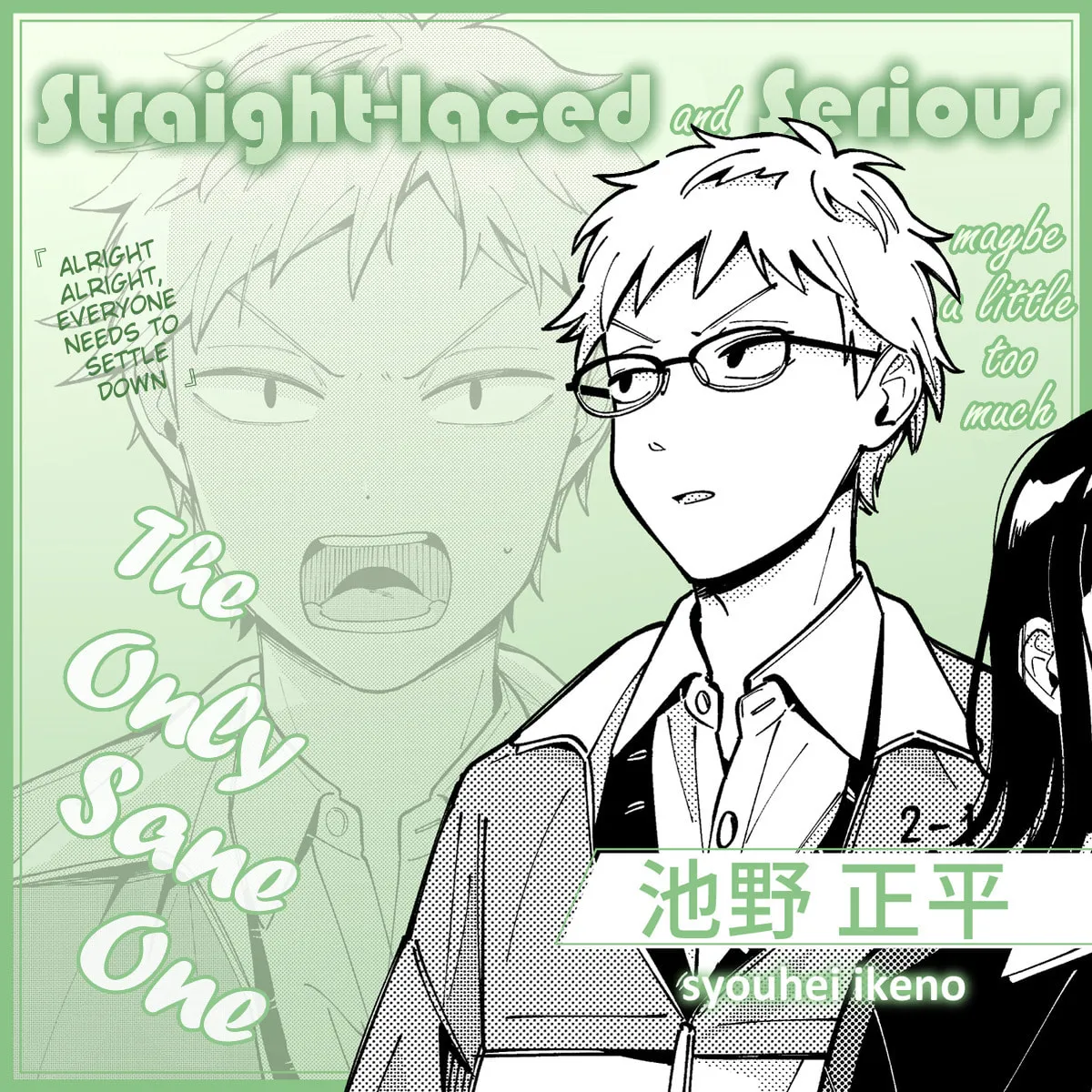 Ookami wa Tsuki ni Koi wo Suru Chapter 20.2 page 2 - 