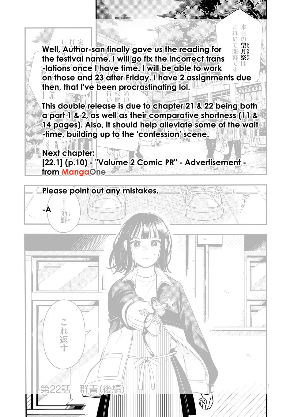 Ookami wa Tsuki ni Koi wo Suru Chapter 22 page 17 - 