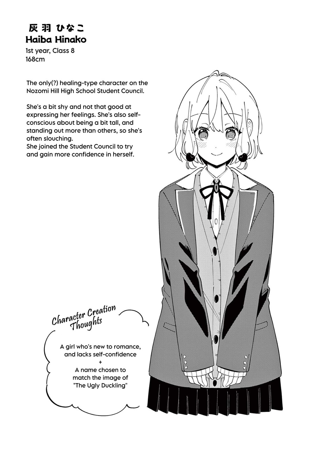 Ookami wa Tsuki ni Koi wo Suru Chapter 27.1 page 3 - 