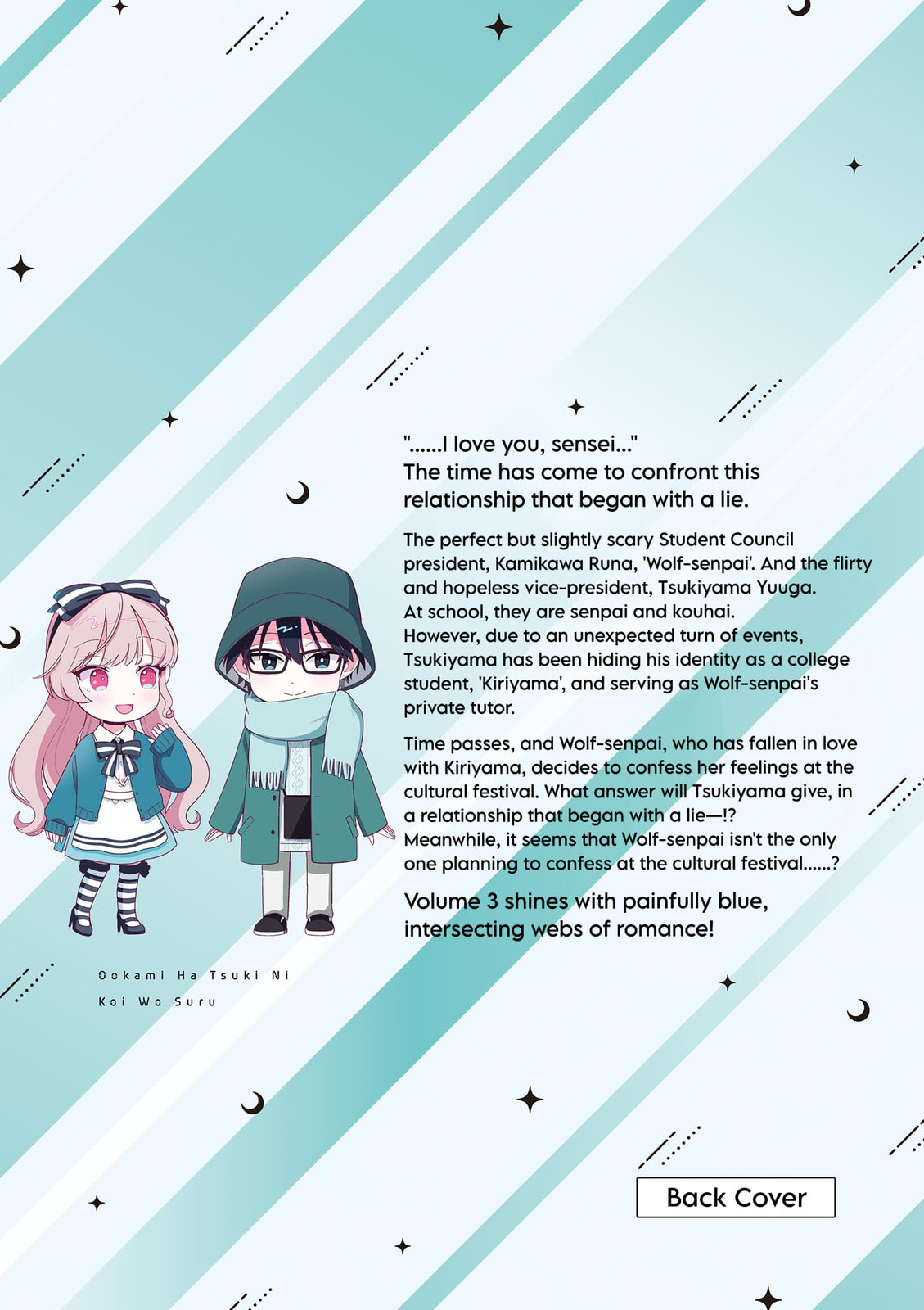 Ookami wa Tsuki ni Koi wo Suru Chapter 27.1 page 9 - 