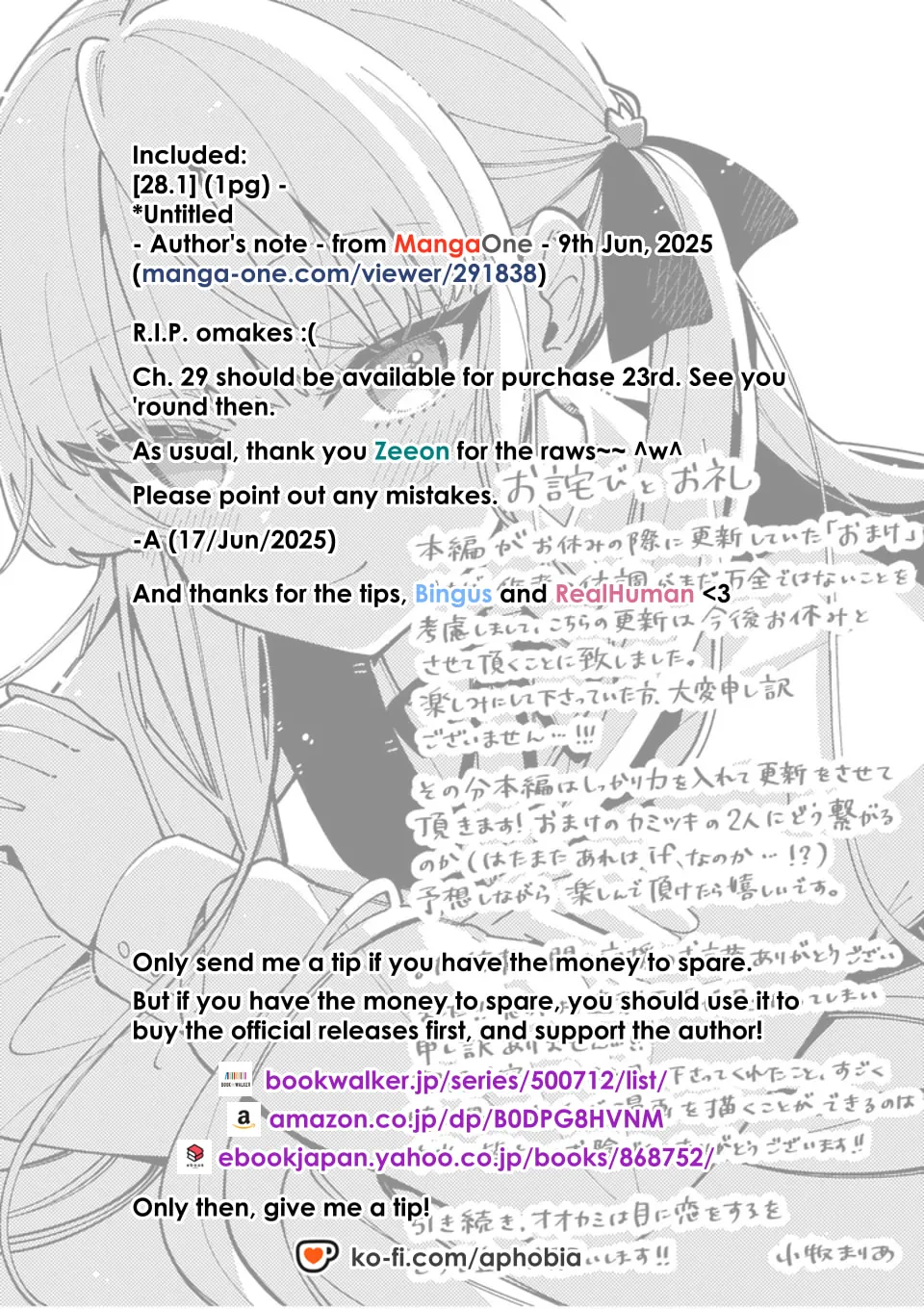 Ookami wa Tsuki ni Koi wo Suru Chapter 28.1 page 2 - 