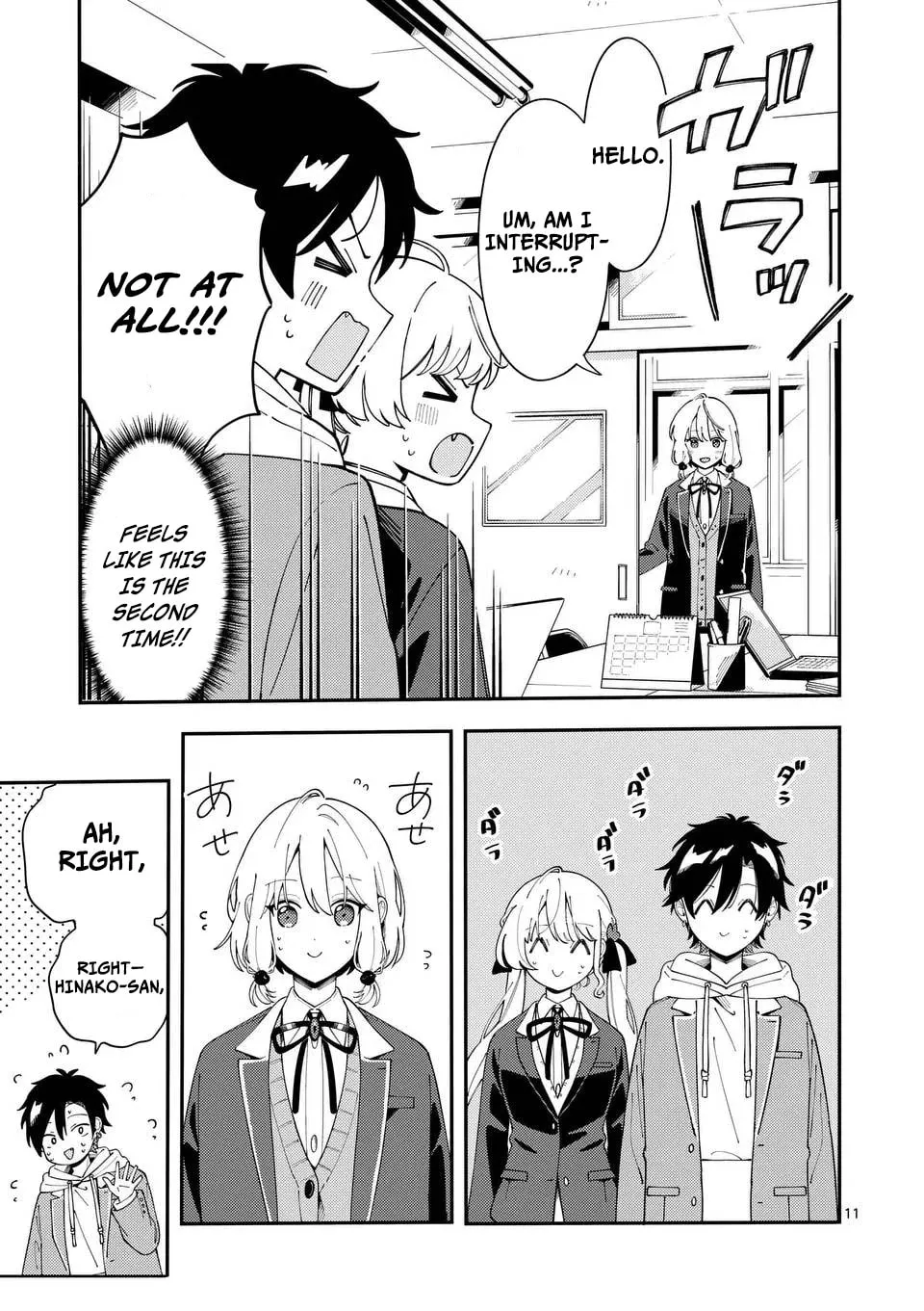 Ookami wa Tsuki ni Koi wo Suru Chapter 31 page 12 - 