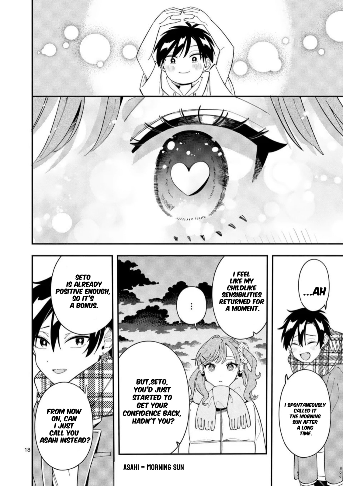 Ookami wa Tsuki ni Koi wo Suru Chapter 36 page 17 - 