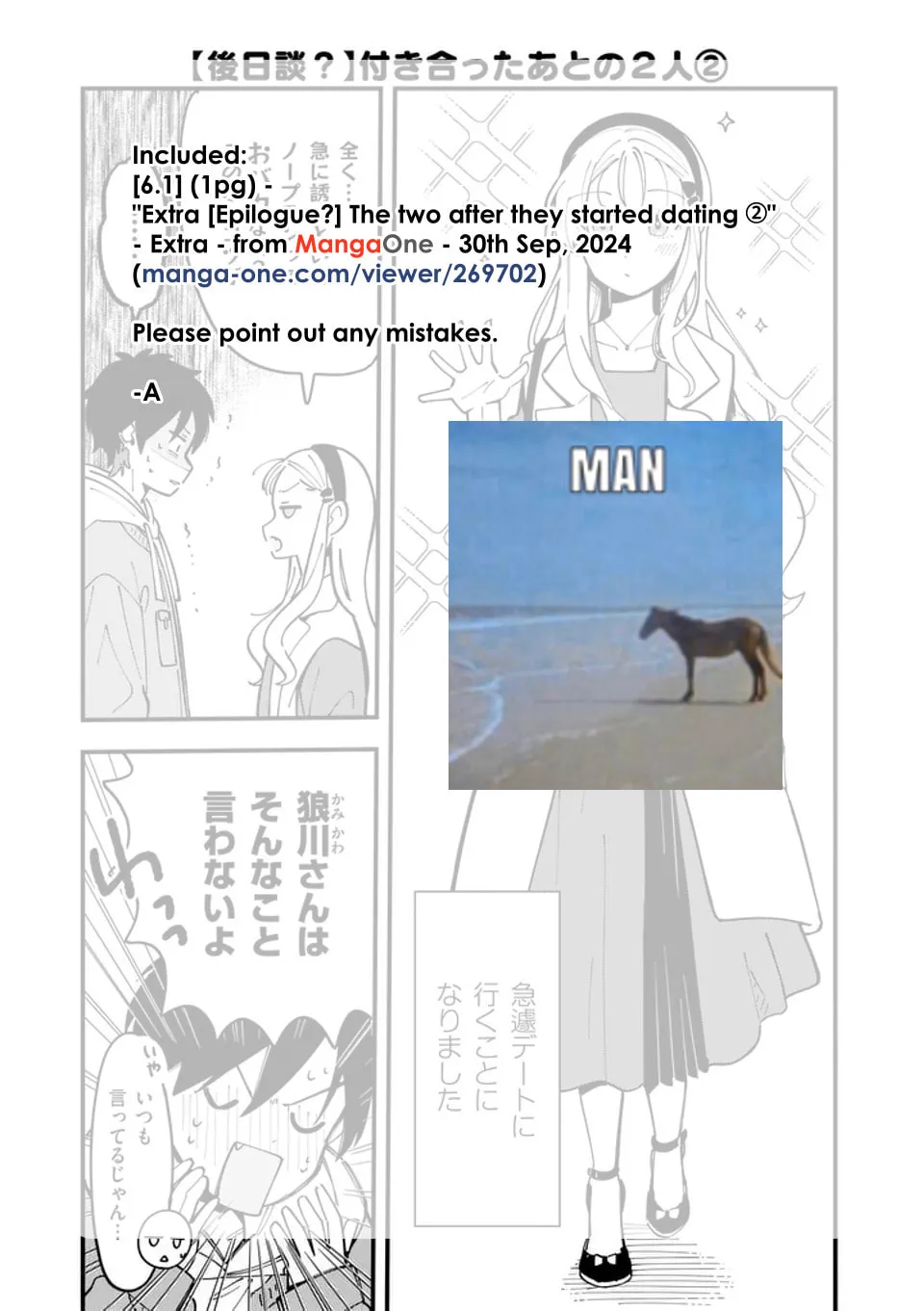 Ookami wa Tsuki ni Koi wo Suru Chapter 6.1 page 2 - 