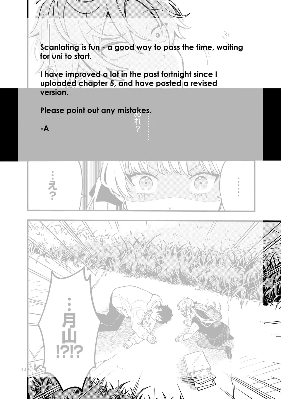 Ookami wa Tsuki ni Koi wo Suru Chapter 6 page 19 - 