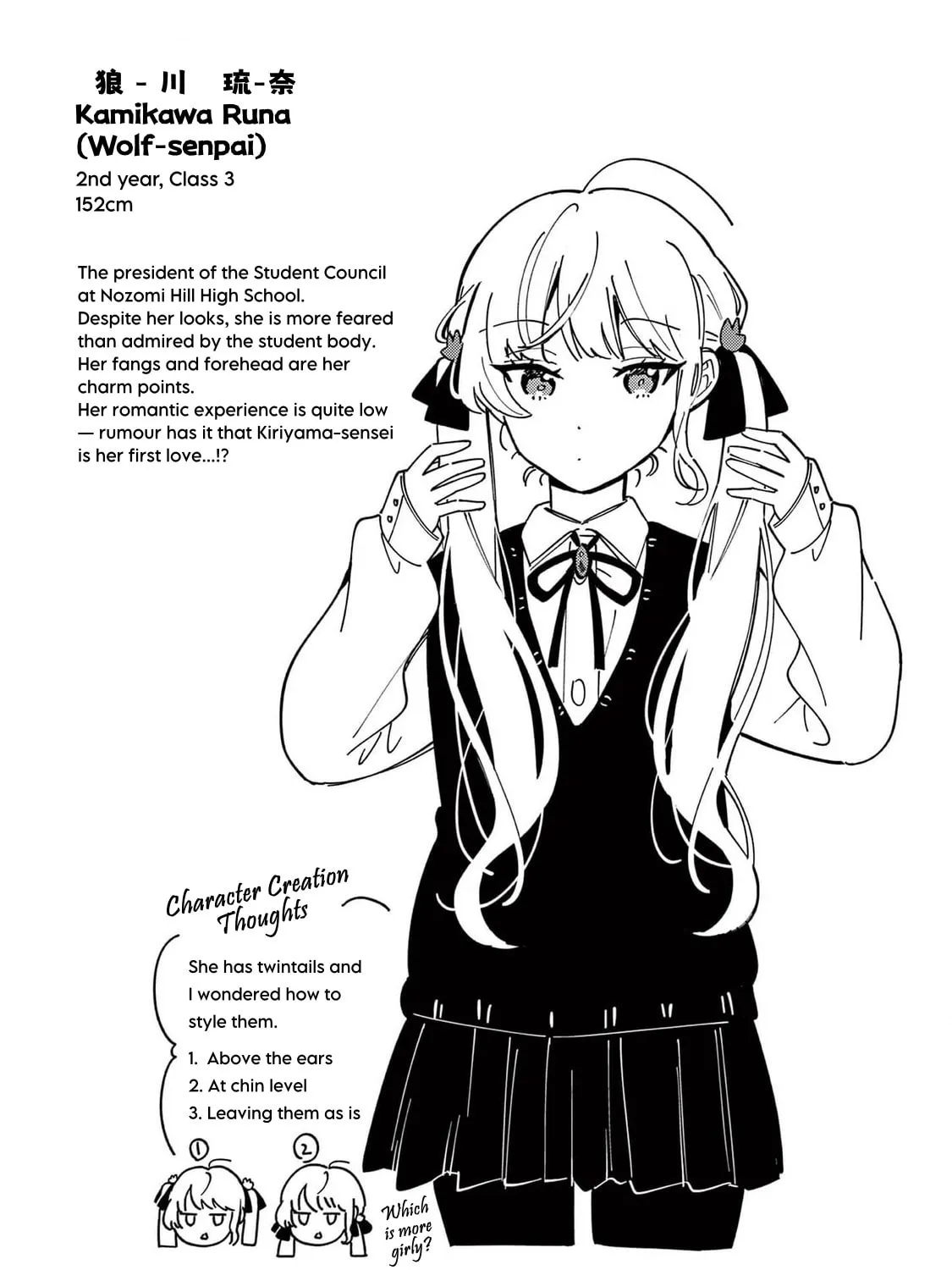 Ookami wa Tsuki ni Koi wo Suru Chapter 7.1 page 1 - 