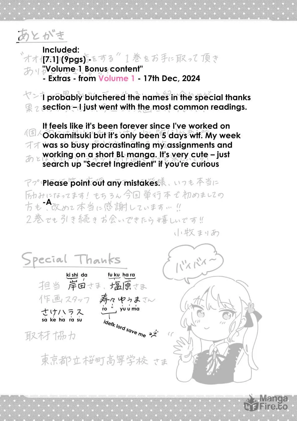 Ookami wa Tsuki ni Koi wo Suru Chapter 7.1 page 19 - 
