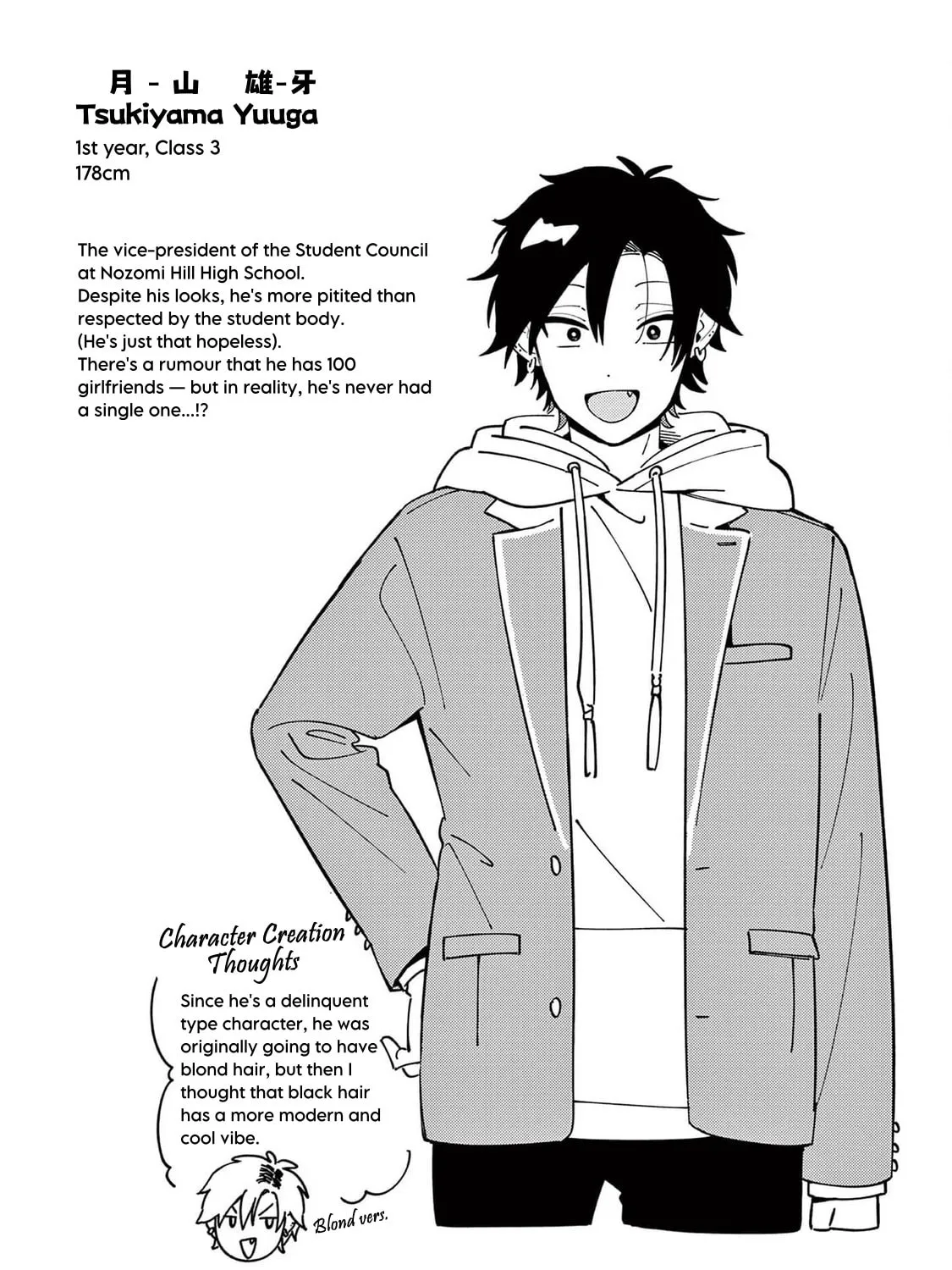Ookami wa Tsuki ni Koi wo Suru Chapter 7.1 page 3 - 