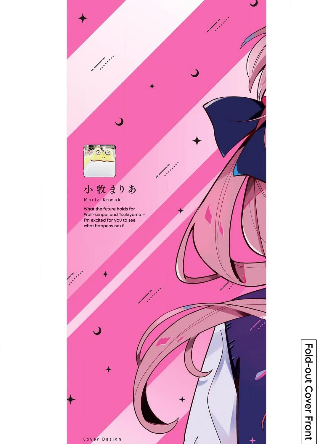 Ookami wa Tsuki ni Koi wo Suru Chapter 7.1 page 9 - 