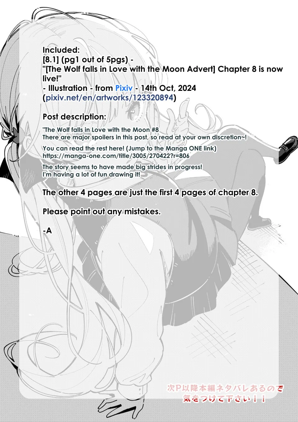 Ookami wa Tsuki ni Koi wo Suru Chapter 8.1 page 3 - 