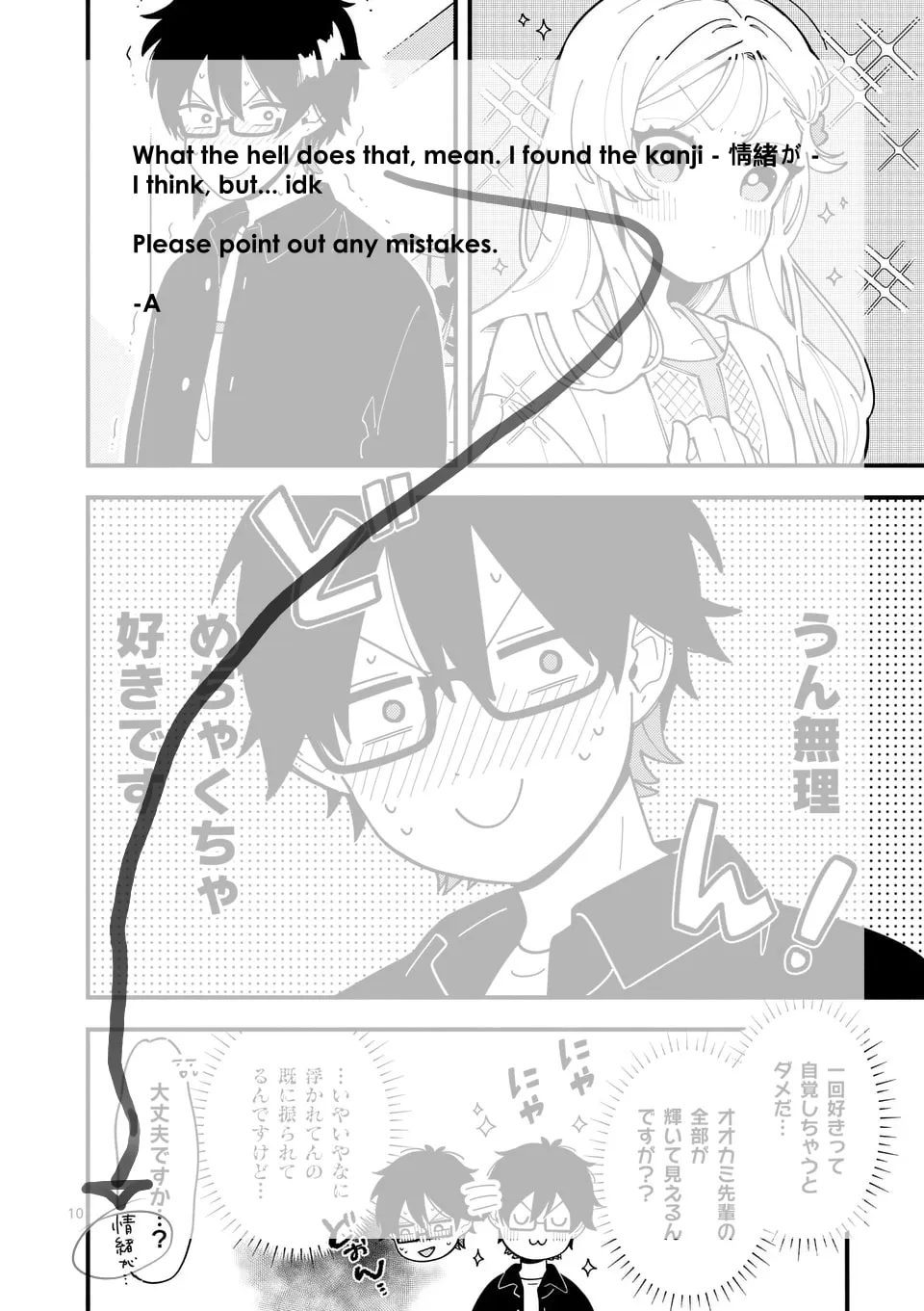 Ookami wa Tsuki ni Koi wo Suru Chapter 8 page 19 - 