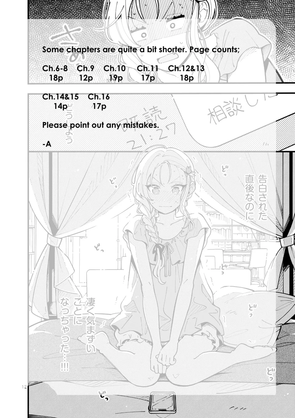Ookami wa Tsuki ni Koi wo Suru Chapter 9 page 13 - 