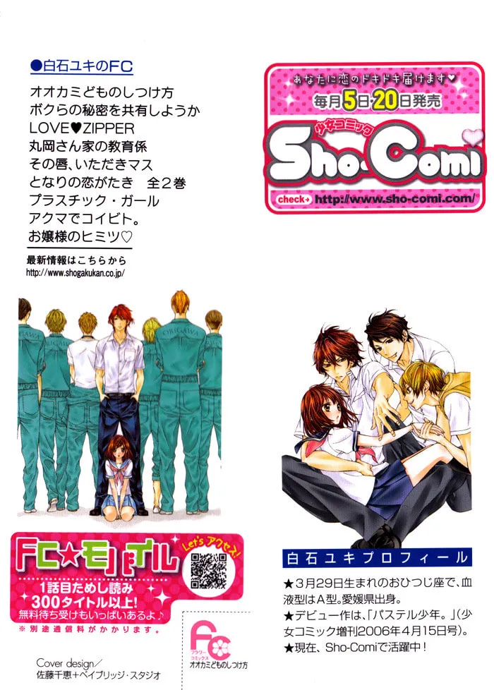 Read Ookamidomo no Shitsukekata chapter 1 image 1 on Lezhin