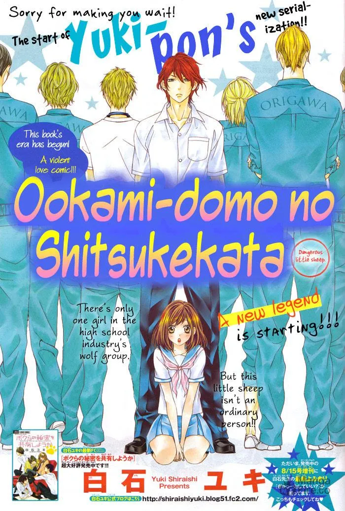 Read Ookamidomo no Shitsukekata chapter 1 image 4 on Lezhin