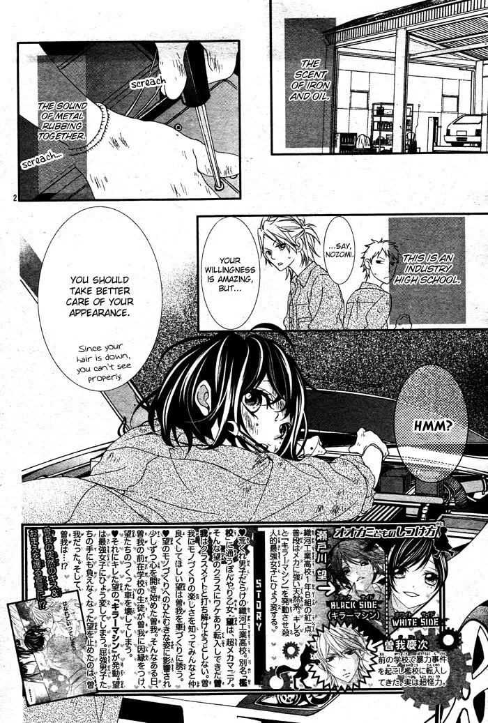 Read Ookamidomo no Shitsukekata chapter 2 image 1 on Lezhin