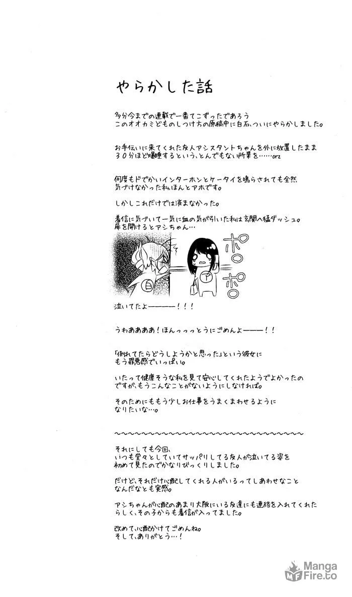 Read Ookamidomo no Shitsukekata chapter 3 image 32 on Lezhin