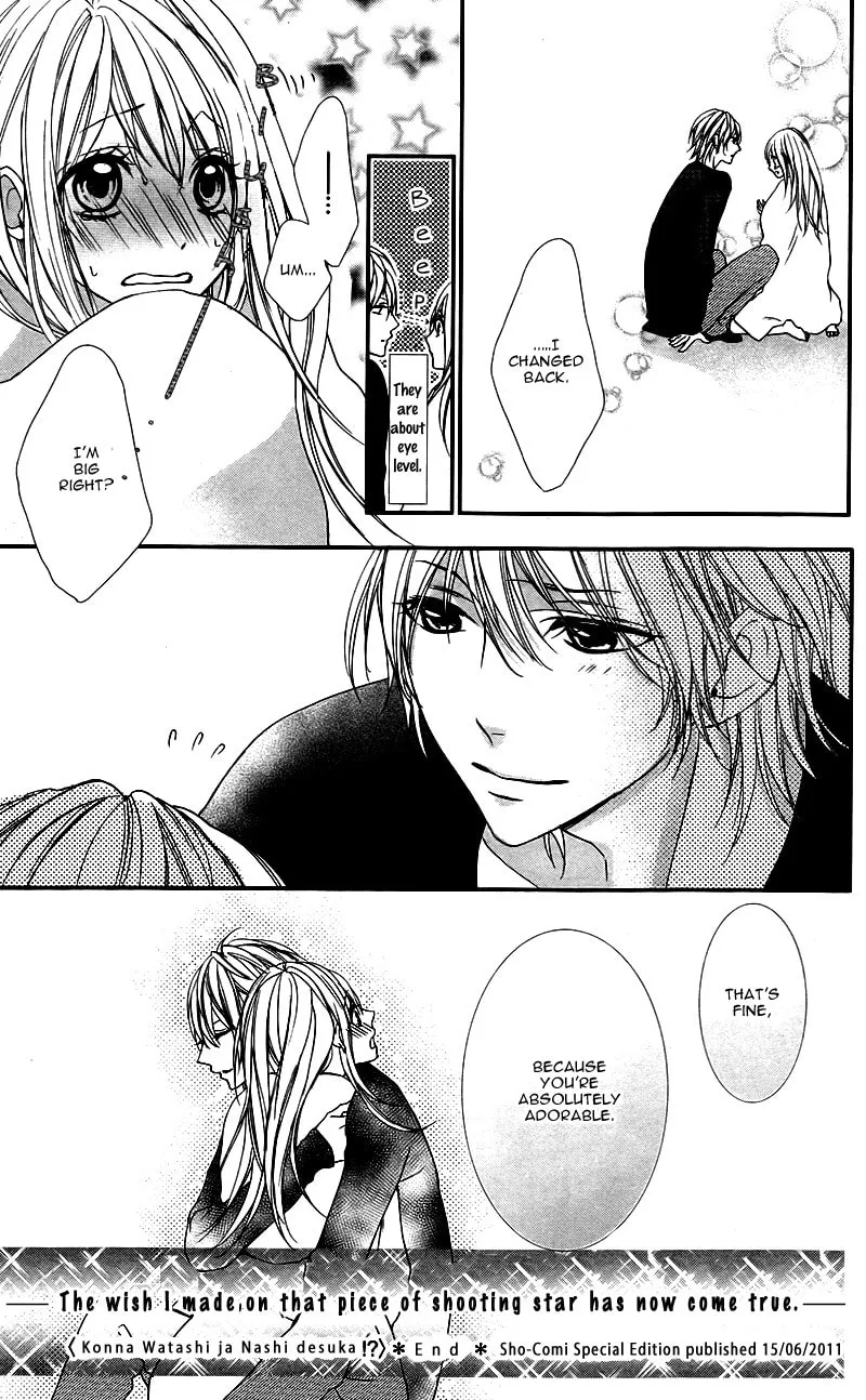 Read Ookamidomo no Shitsukekata chapter 5 image 36 on Lezhin