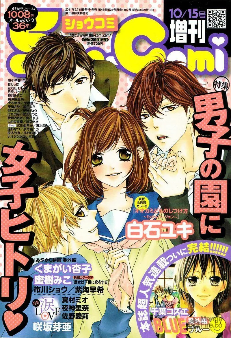 Read Ookamidomo no Shitsukekata chapter 6 image 4 on Lezhin