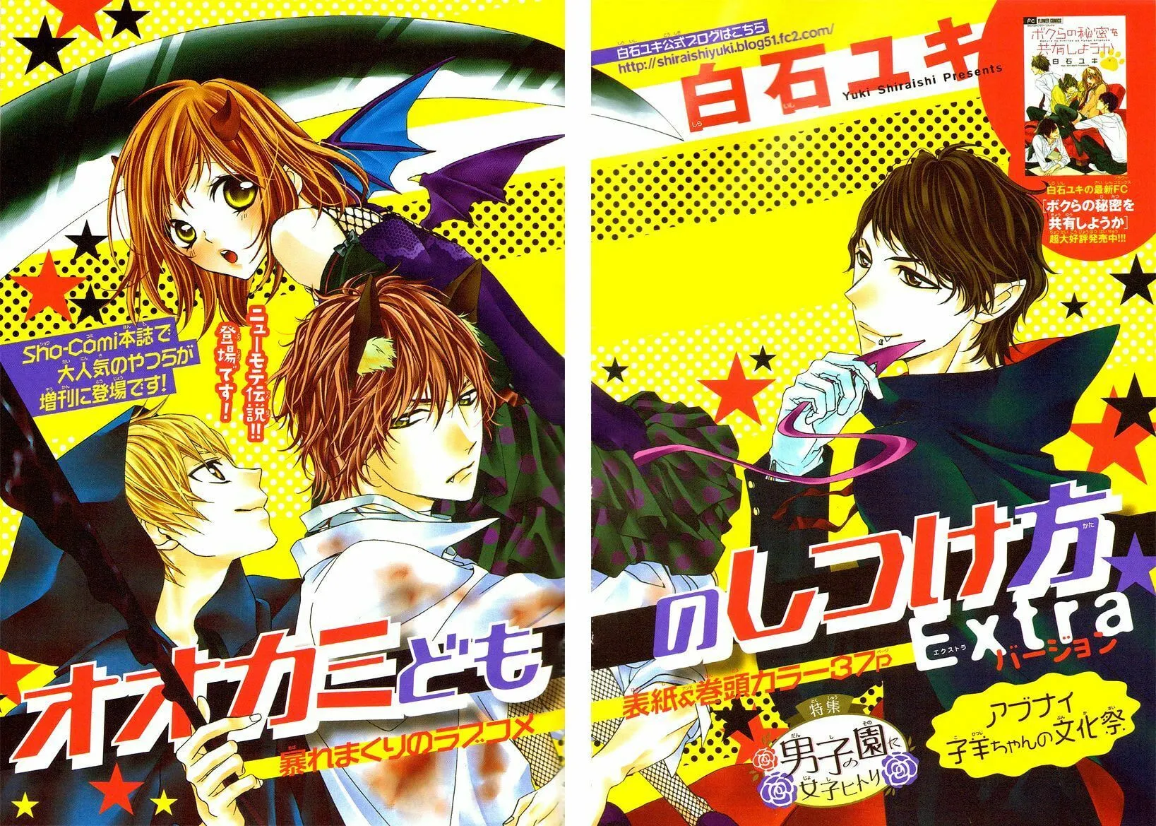 Read Ookamidomo no Shitsukekata chapter 6 image 5 on Lezhin