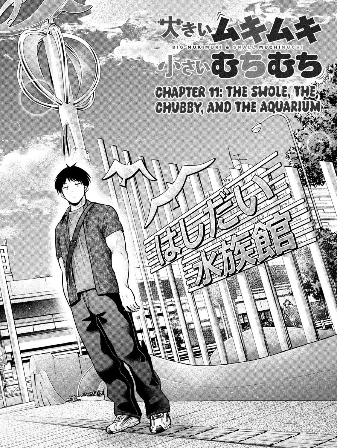 Ookii Muki Muki Chiisai Muchi Muchi Chapter 11 page 3 - 