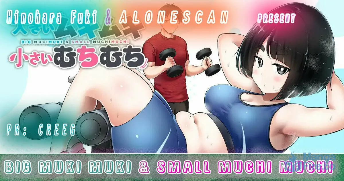 Ookii Muki Muki Chiisai Muchi Muchi Chapter 14 page 23 - 