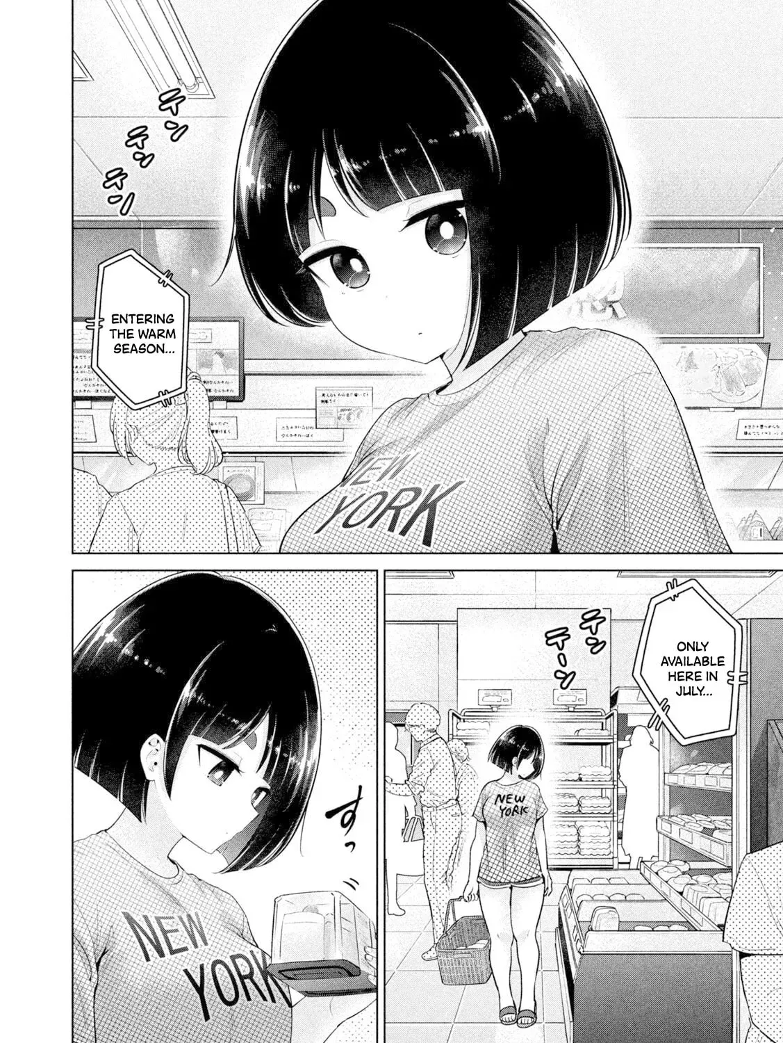Ookii Muki Muki Chiisai Muchi Muchi Chapter 22 page 3 - 