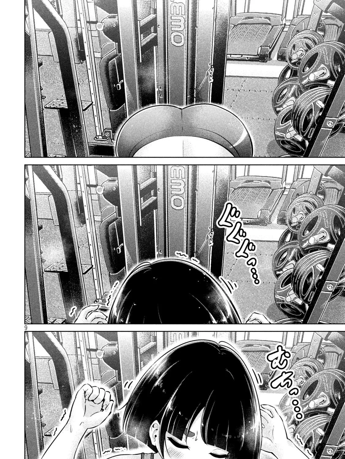 Ookii Muki Muki Chiisai Muchi Muchi Chapter 8 page 15 - 