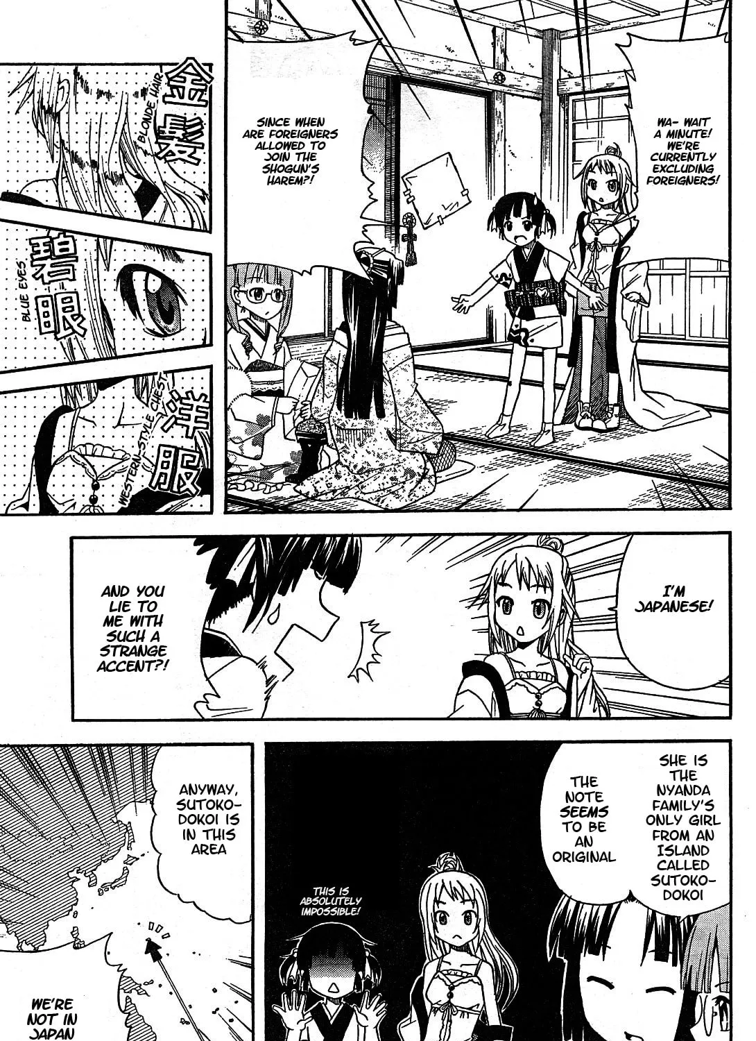 Read Ooku Chakapon! chapter 1 image 12 on Lezhin