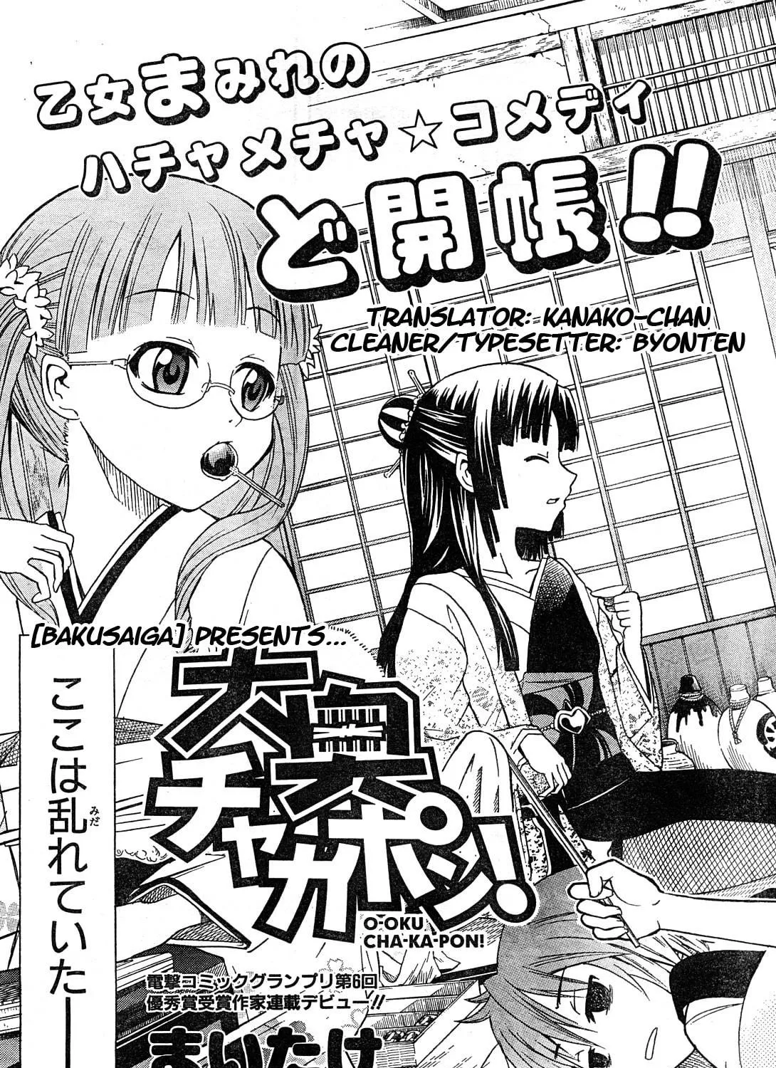 Read Ooku Chakapon! chapter 1 image 4 on Lezhin