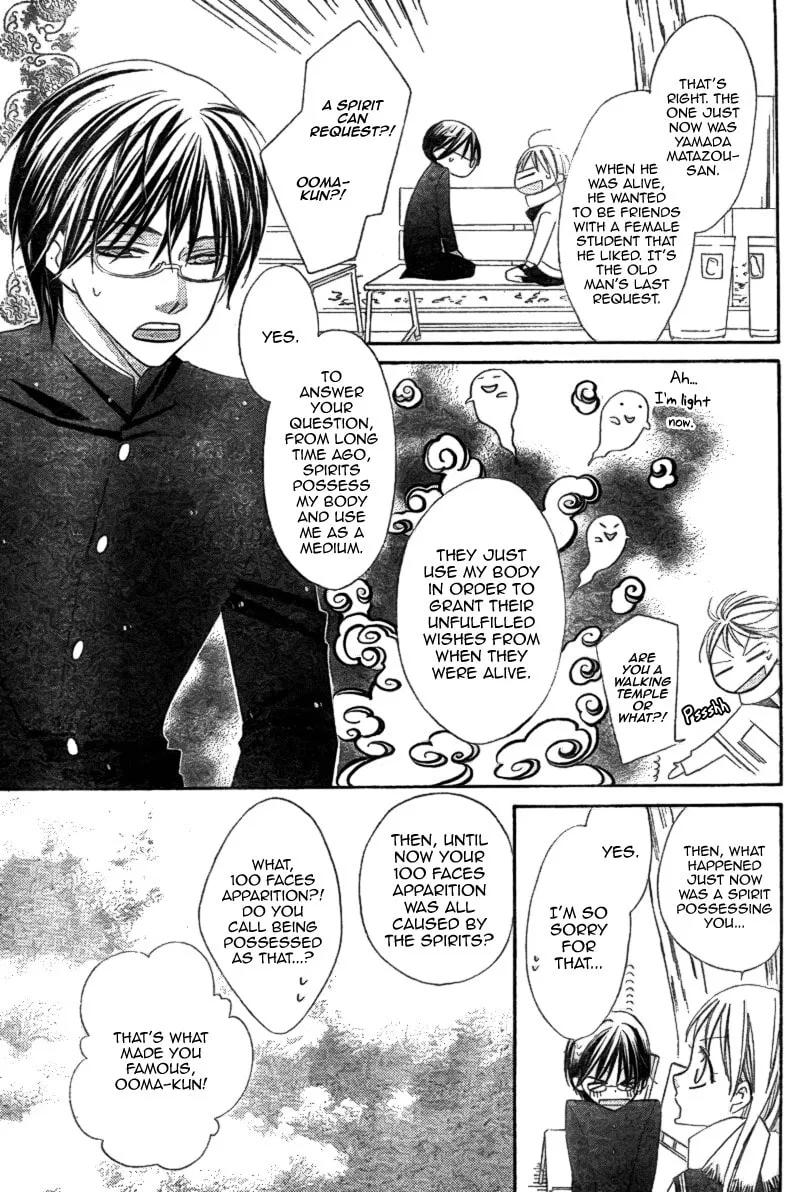 Read Ooma ga Toki! chapter 0 image 13 on Lezhin