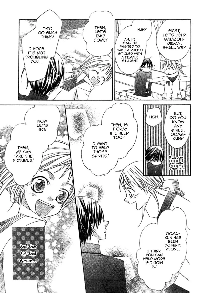 Read Ooma ga Toki! chapter 0 image 15 on Lezhin