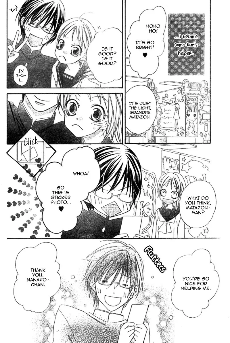 Read Ooma ga Toki! chapter 0 image 16 on Lezhin