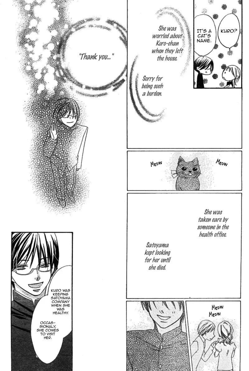 Read Ooma ga Toki! chapter 0 image 19 on Lezhin